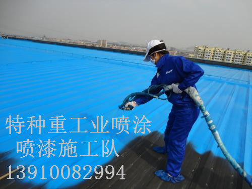 白茅湖农场除锈喷漆 & 设备厂房翻新